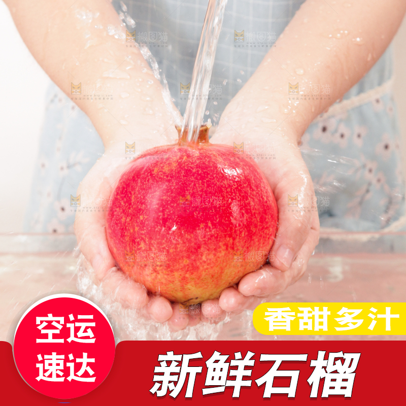 手里清洗着石榴