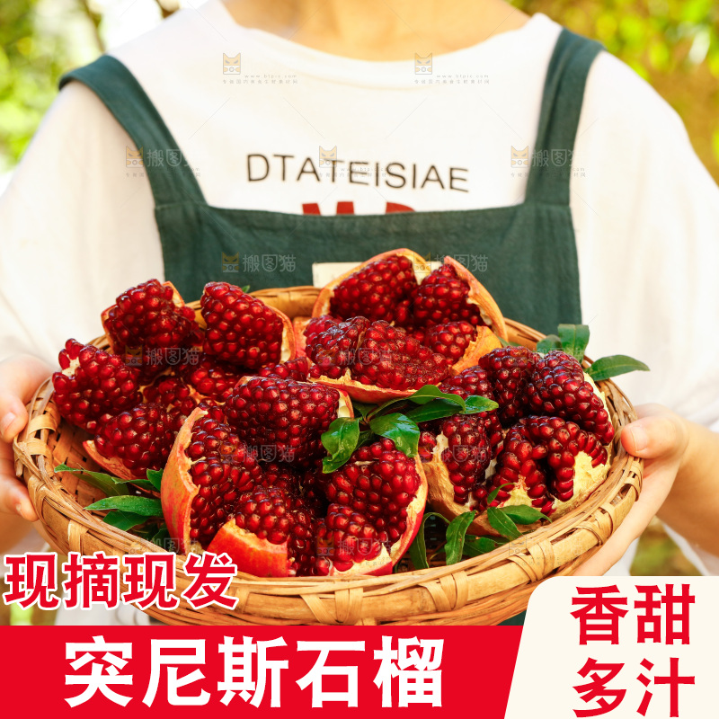 手里端着一篮软籽石榴