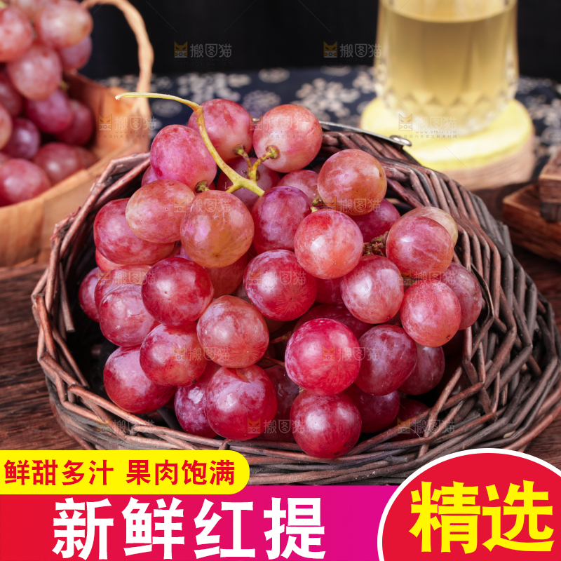篮子里的新鲜红提