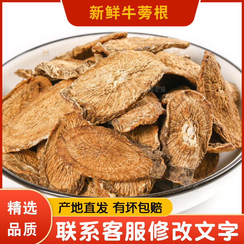 白底上放着一盘牛蒡根