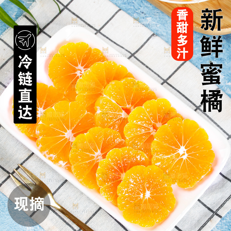 一盘蜜桔果肉