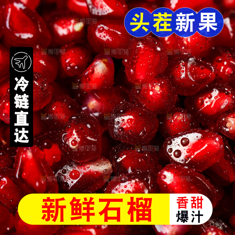 一堆黑籽石榴籽