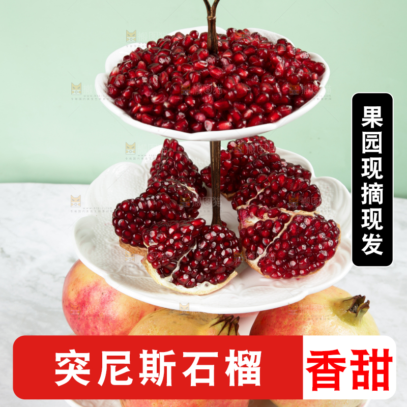 盘子里放着石榴和黑籽石榴