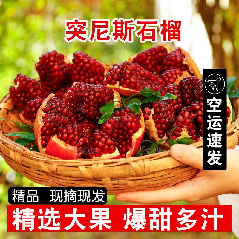 手里端着一篮软籽石榴