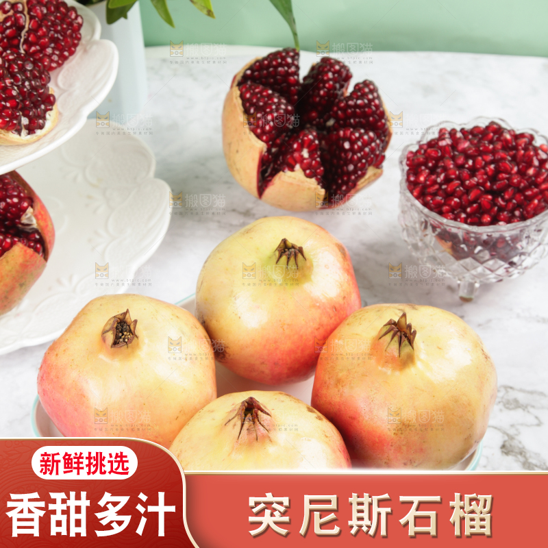 盘子里的突尼斯软籽石榴