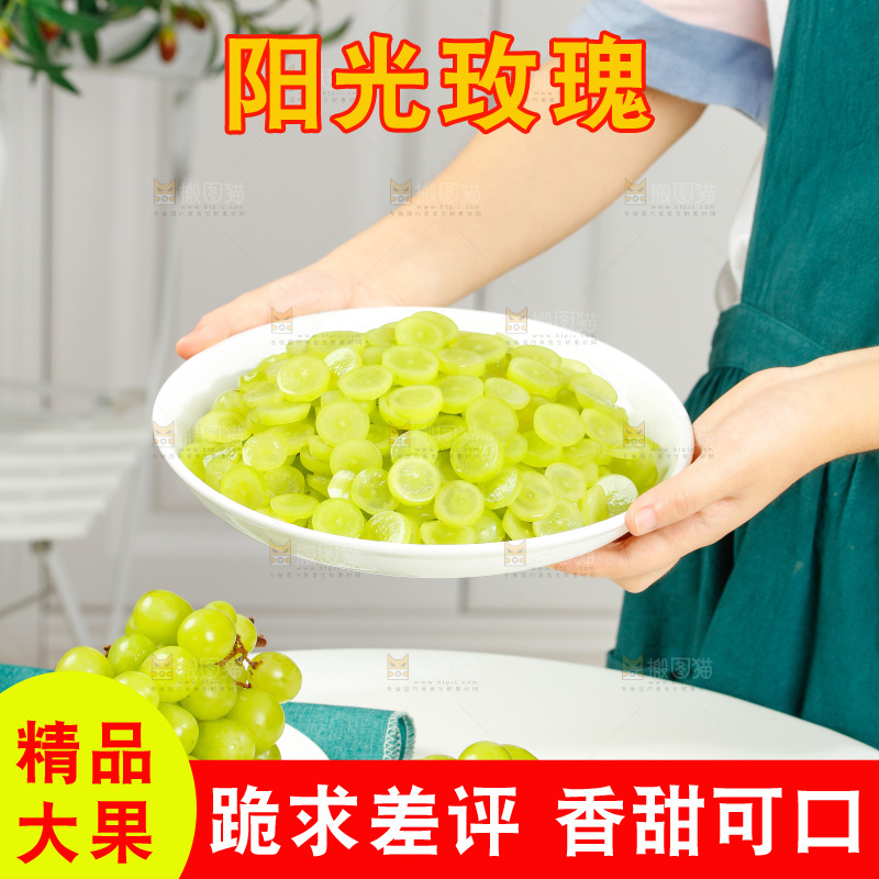 手里端着一盘阳光玫瑰葡萄果肉