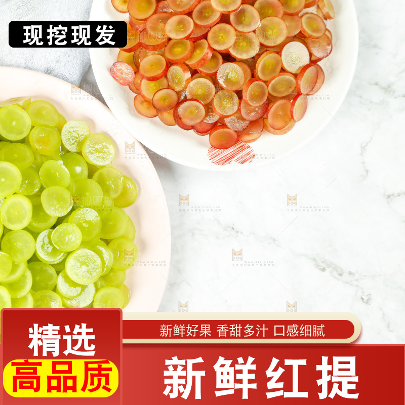 盘子里的提子