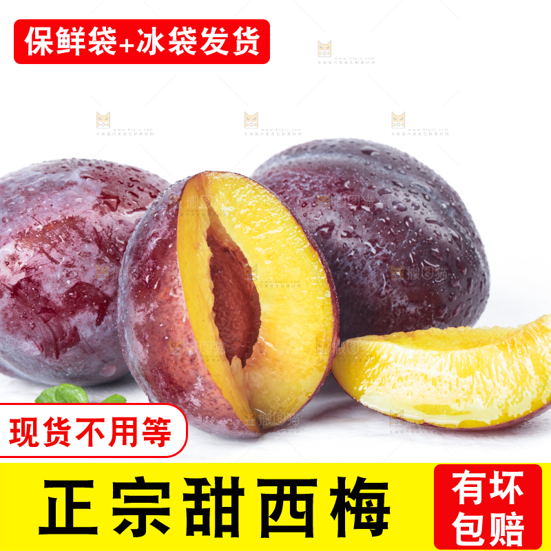 白底上放着大西梅