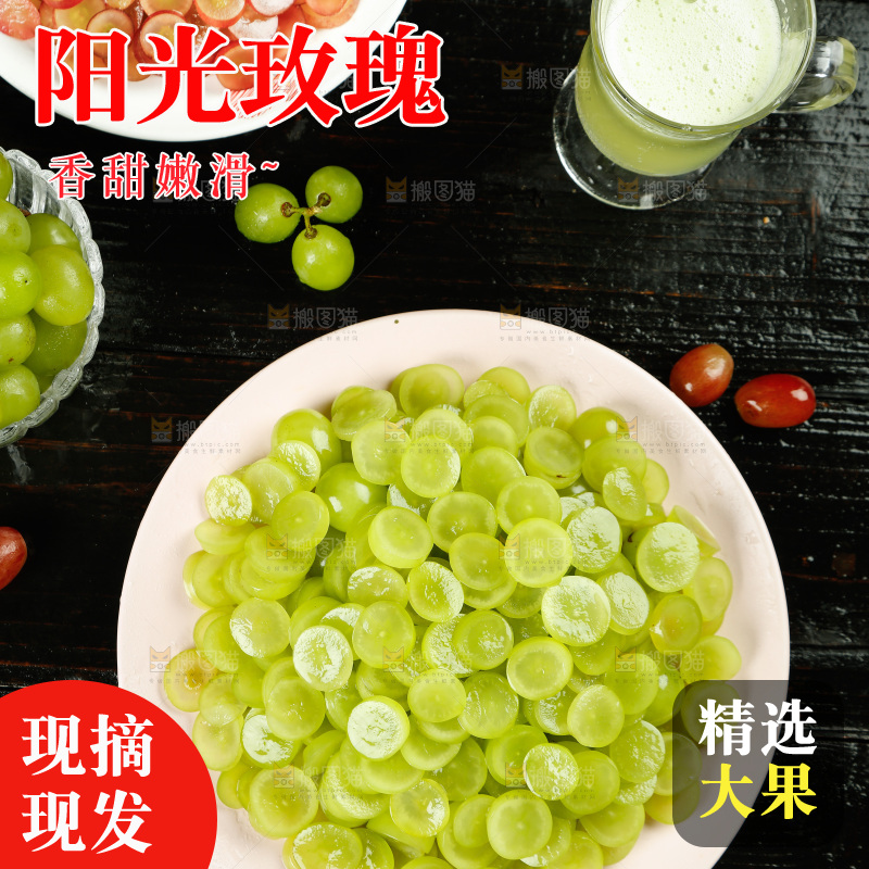 深底上放着一盘青提
