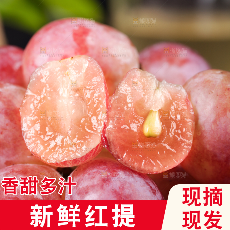 一堆新疆红提