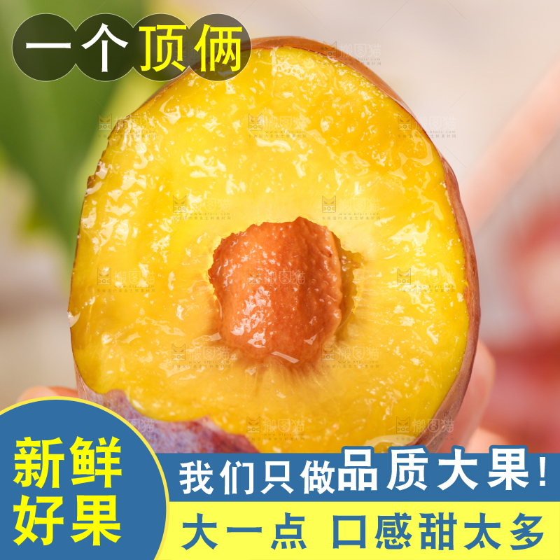 手里拿着梅子