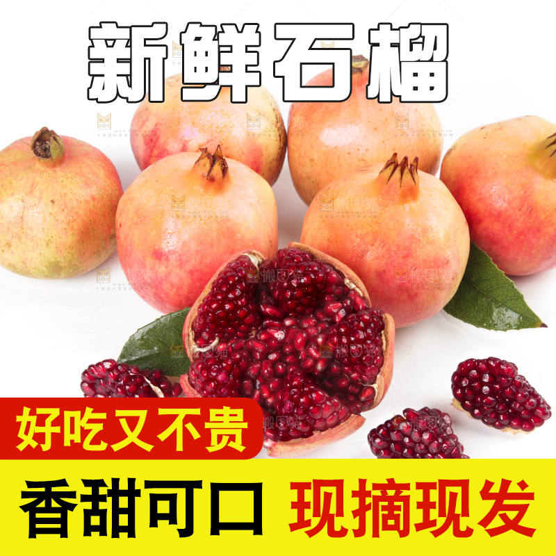 白底上放着一堆新鲜软籽石榴