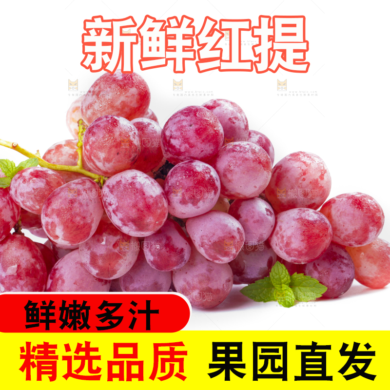白底上放着一串红提葡萄