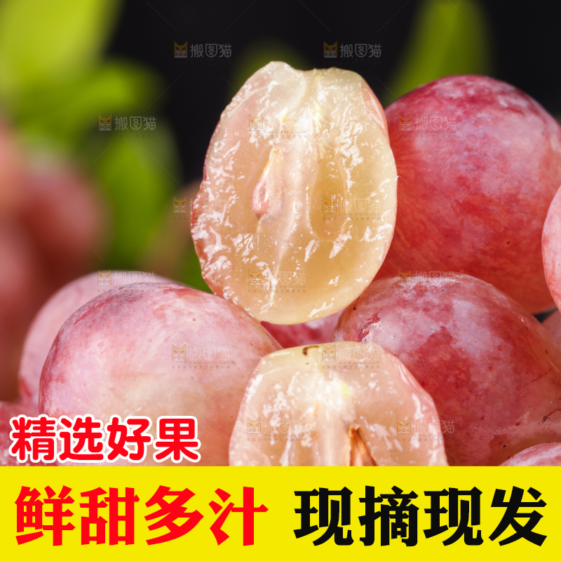 一堆新疆红提