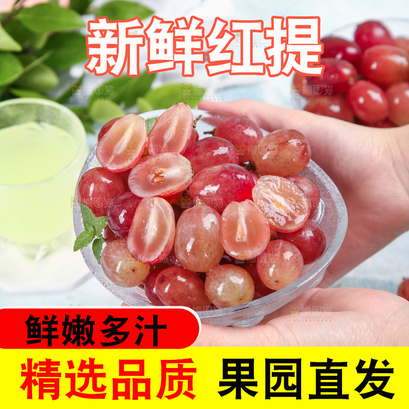手里端着红提子