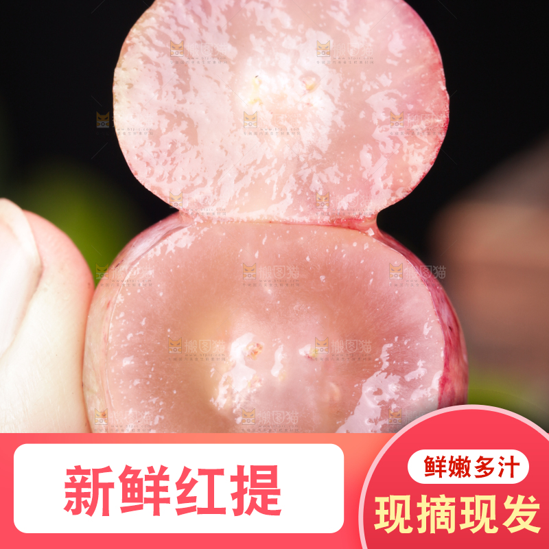 手上拿着切开的提子