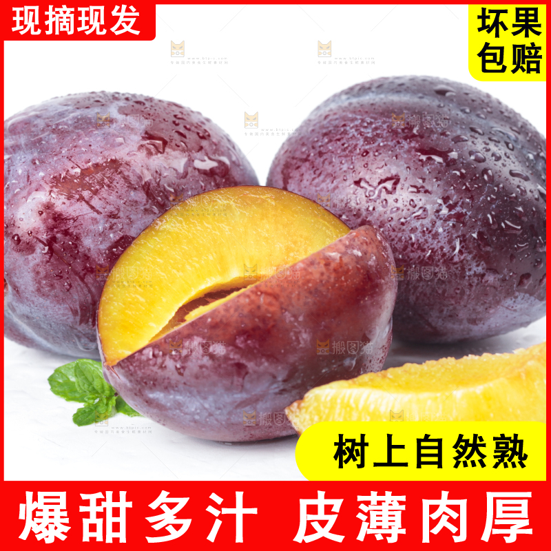 白底上放着大西梅