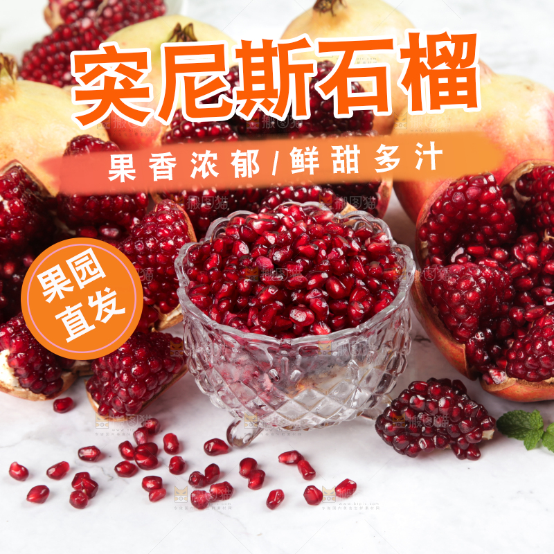 大理石上摆放着软籽石榴