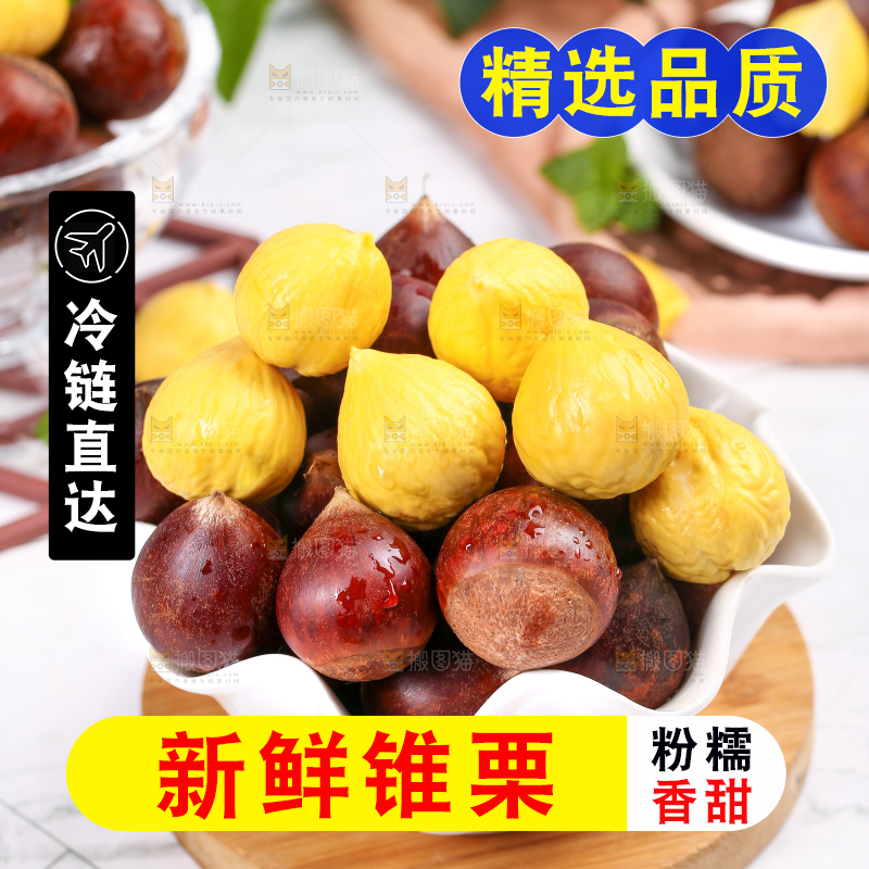 木板上放着一碗栗子