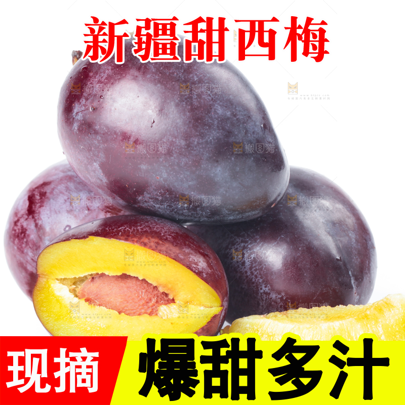 白底上放着大西梅
