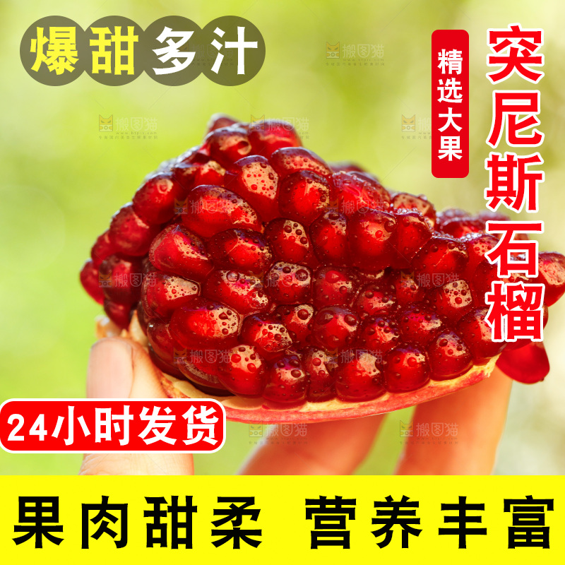 手里拿着石榴籽