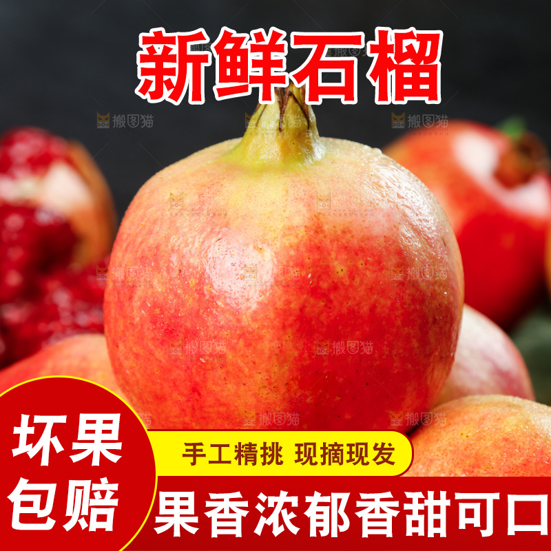一堆新鲜石榴