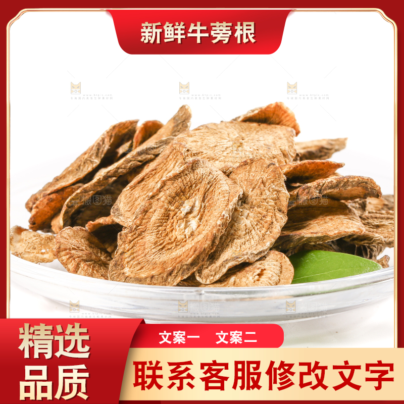 白底上放着一盘牛蒡根片
