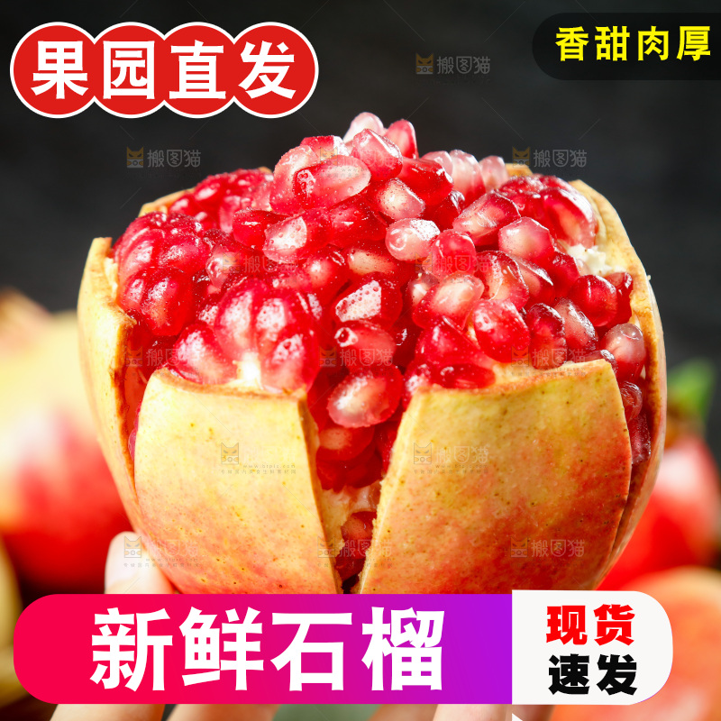 手里拿着石榴