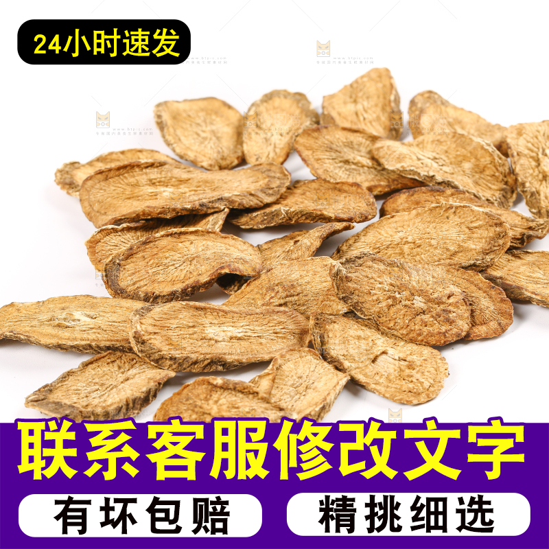 一堆牛蒡根茶