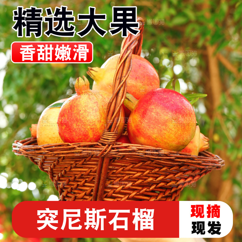一篓新鲜软籽石榴