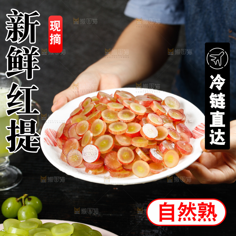 手里端着一盘切片红提