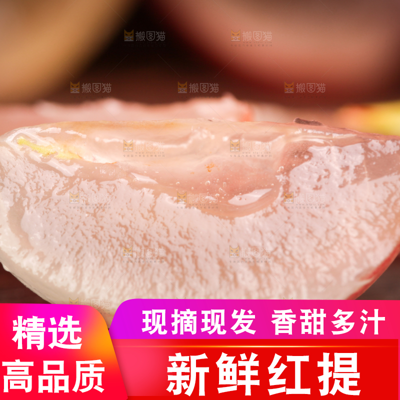 木底上的红提果肉
