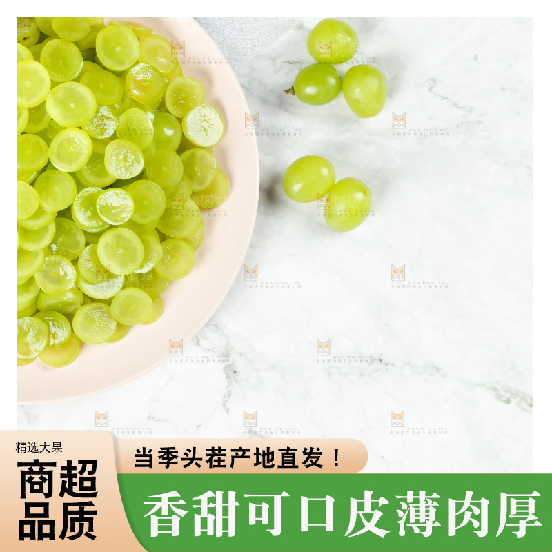 一盘阳光玫瑰果肉