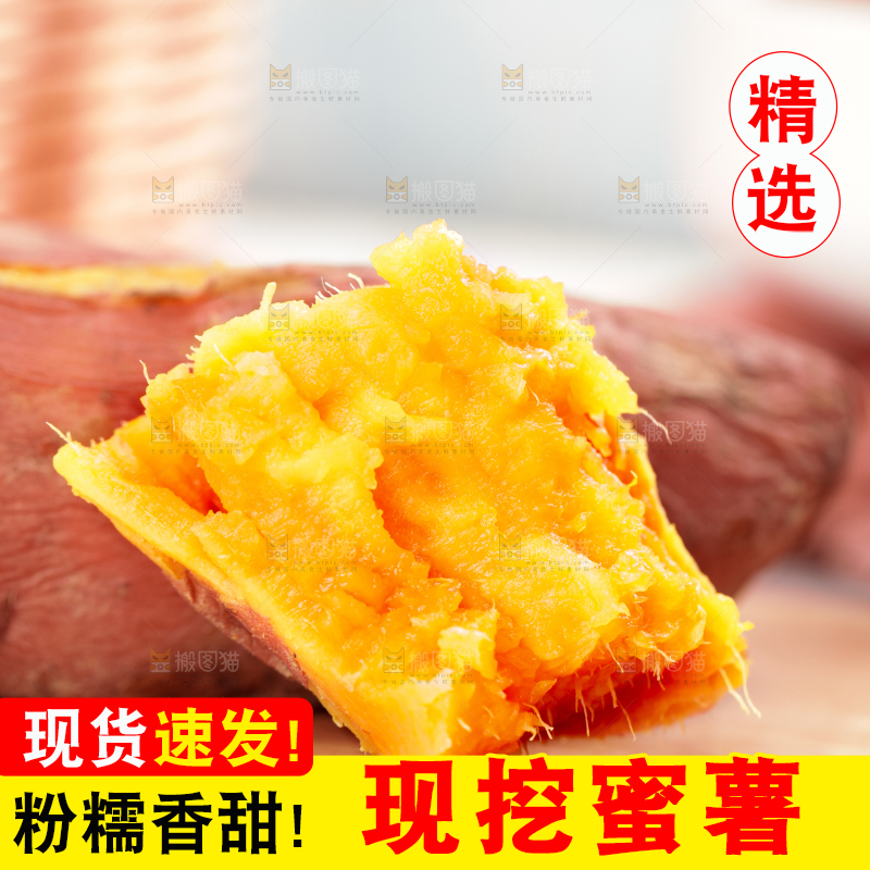 木板上摆放着云南黄金蜜薯