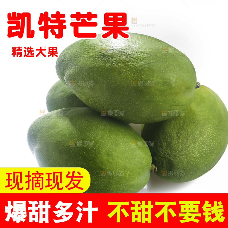 白底上的青皮凯特芒