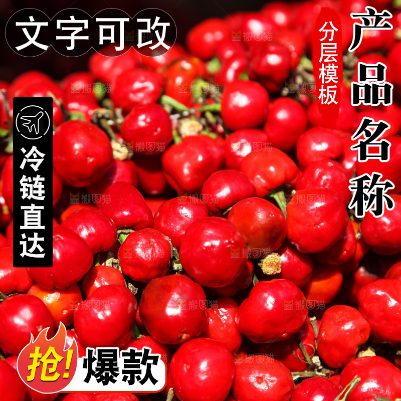 堆放着的灯笼椒