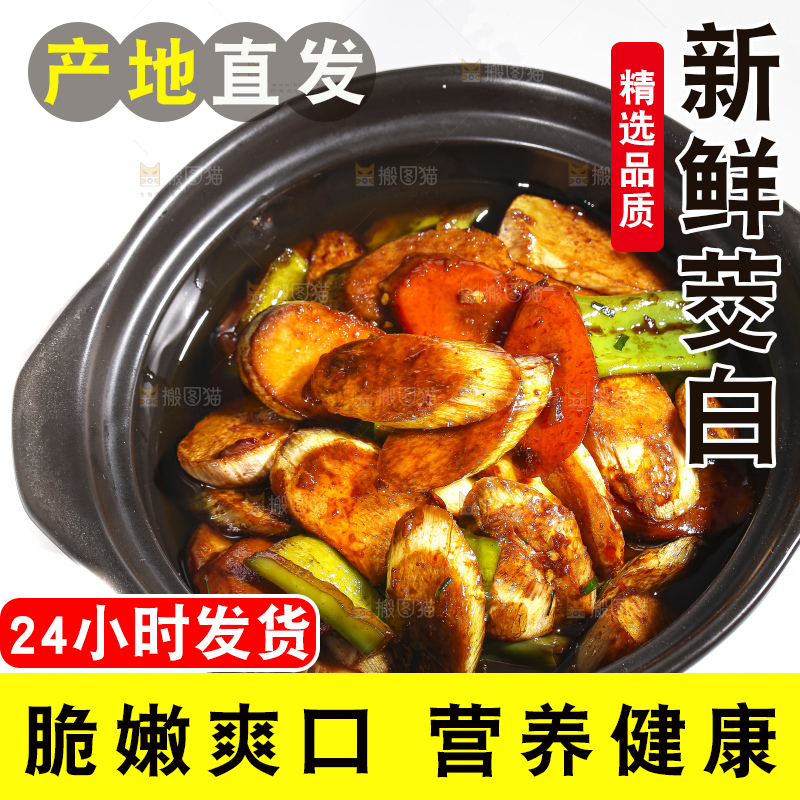白底上放着炒茭白
