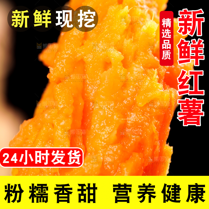 蒸熟的红心蜜薯