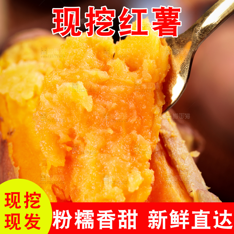 叉子上插着蜜薯