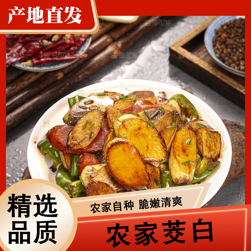 深底上放着炒茭白
