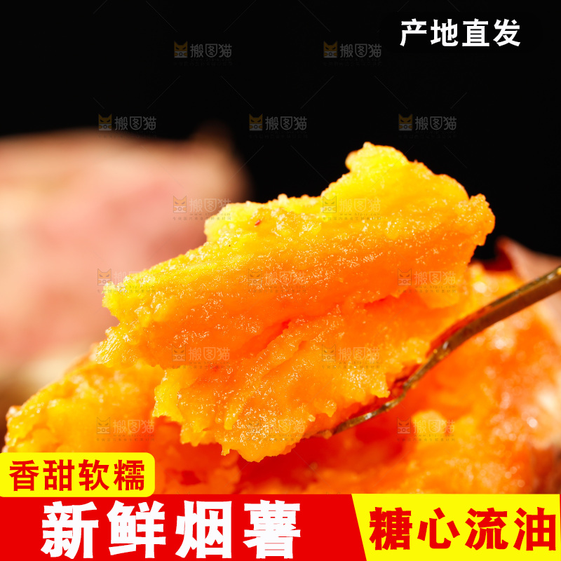 勺子舀着蜜薯