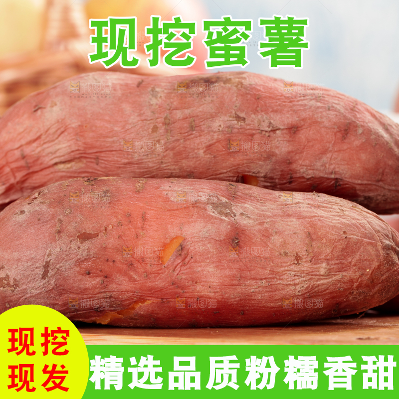 木板上放着红薯