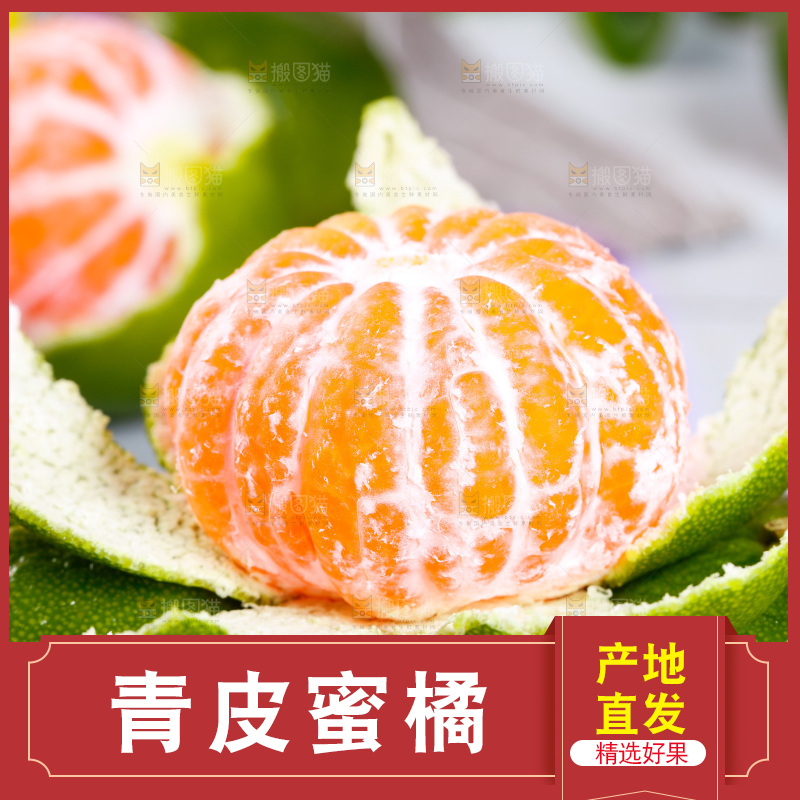 一堆新鲜青皮蜜桔