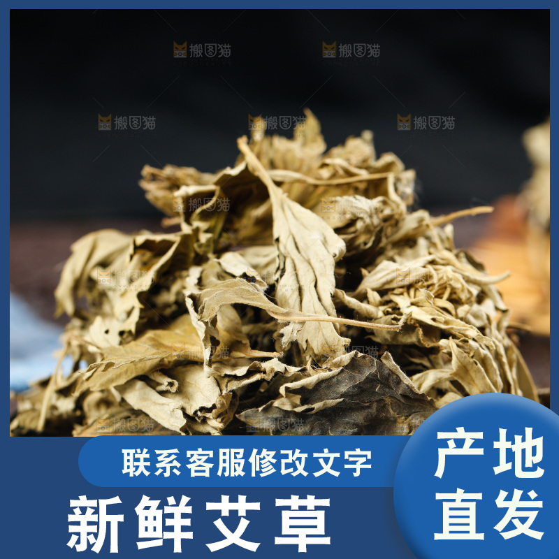 盘子里装着艾叶