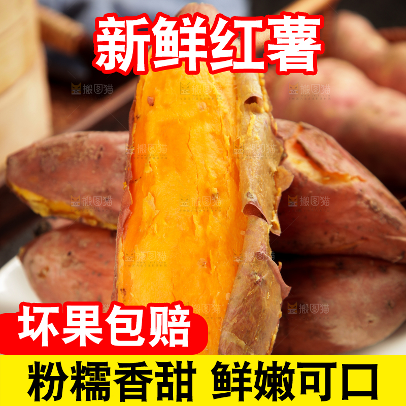木板摆放着一盘红心蜜薯