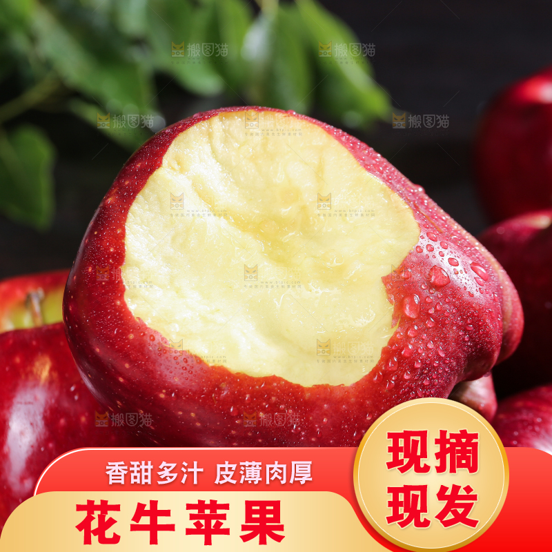 堆放着的花牛苹果