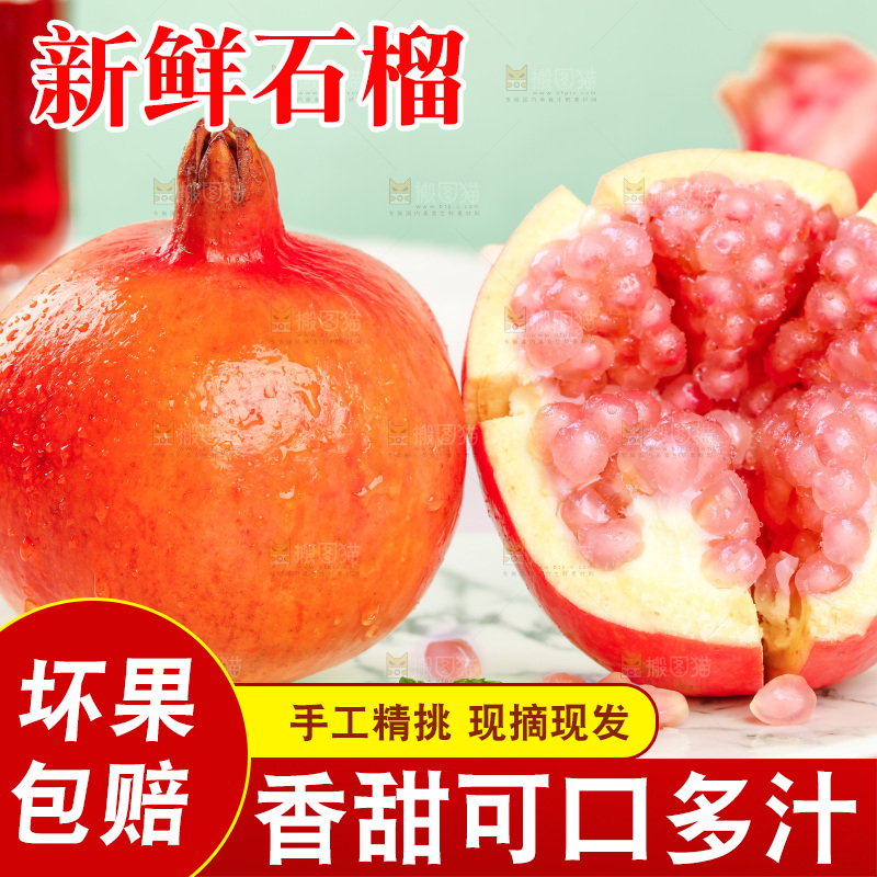 盘子里放着新鲜石榴
