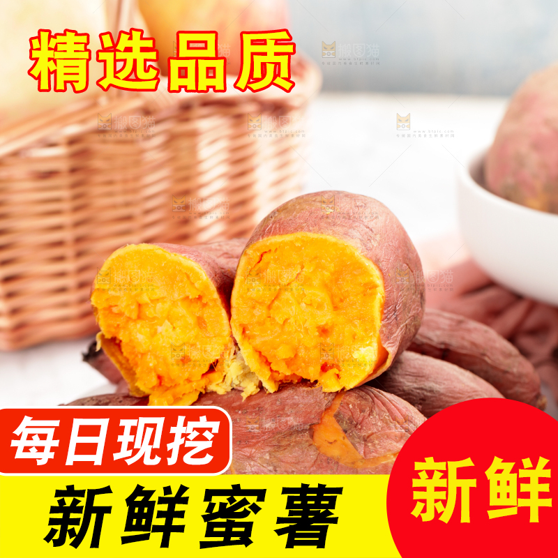 木板上摆放着一盘沙地蜜薯