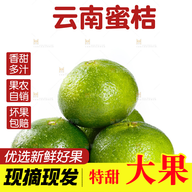 白底上的青皮橘子