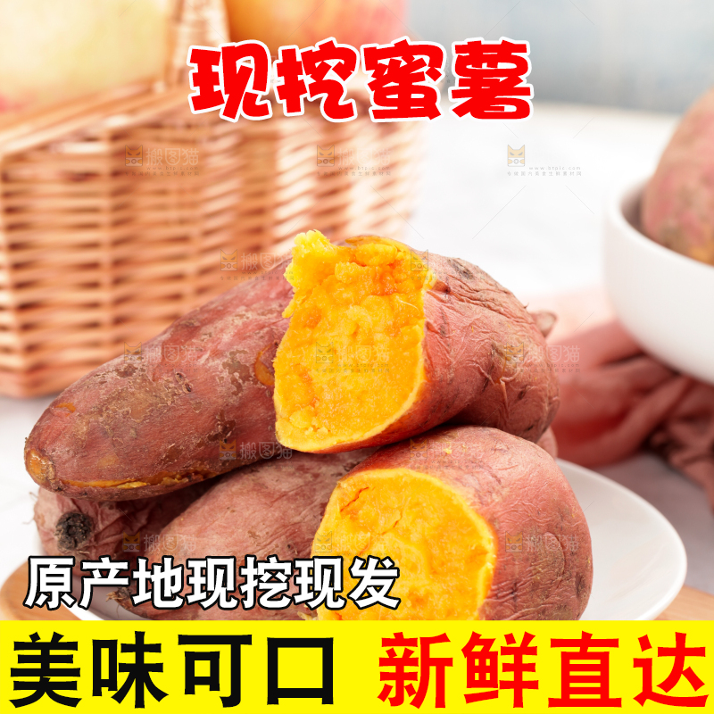 木板上摆放着一盘沙地蜜薯